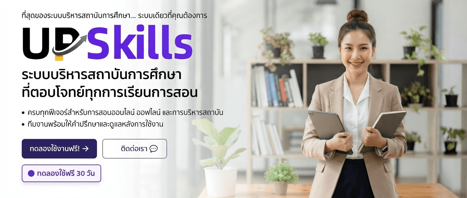 คอร์สออนไลน์2