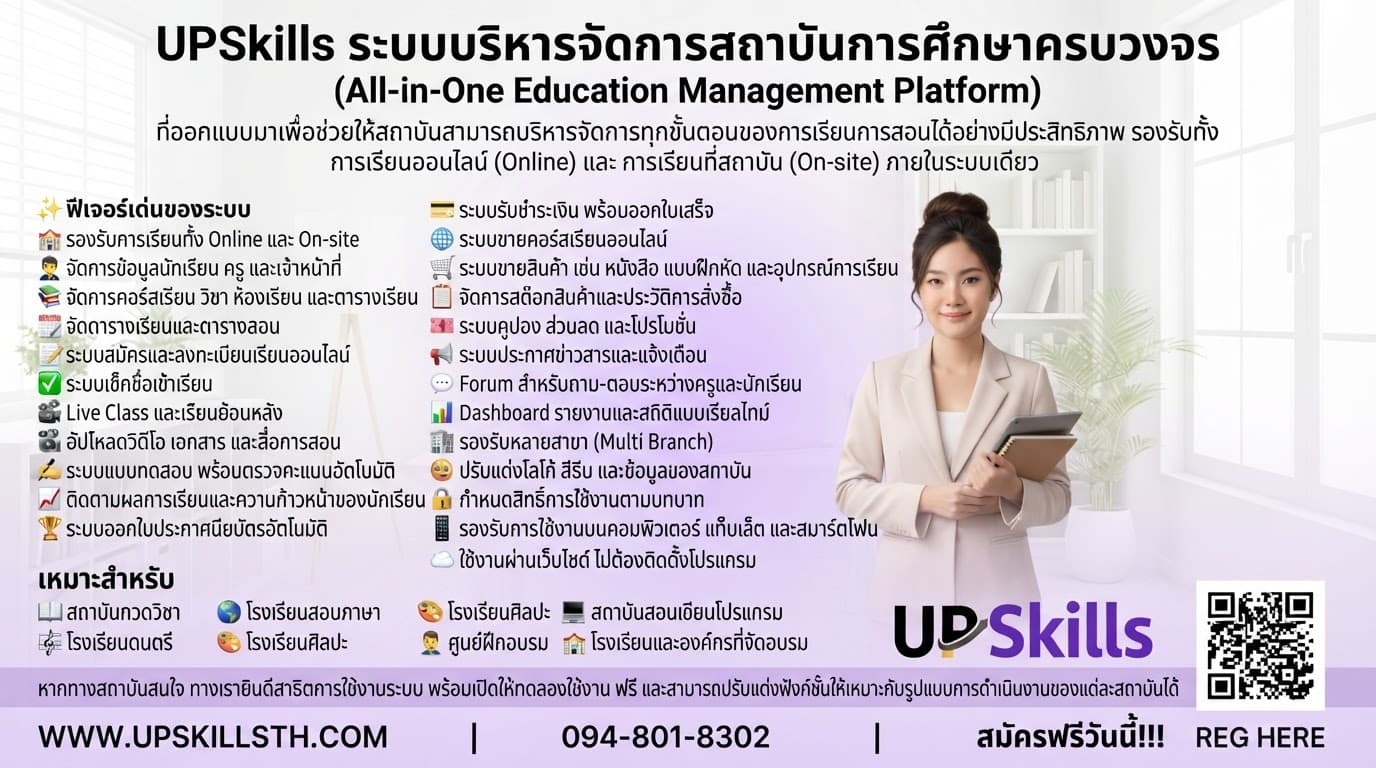 คอร์สออนไลน์4